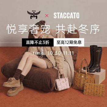 京东 MCMx思加图联合CP日 2件9折、联合PLUS券