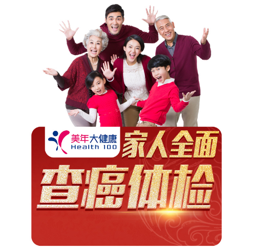 530元！美年大健康卡 成人白金体检卡*2套