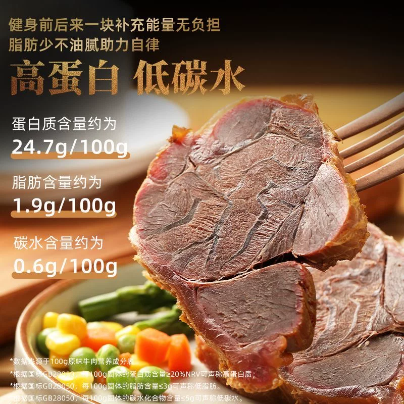 内蒙酱卤牛肉250g