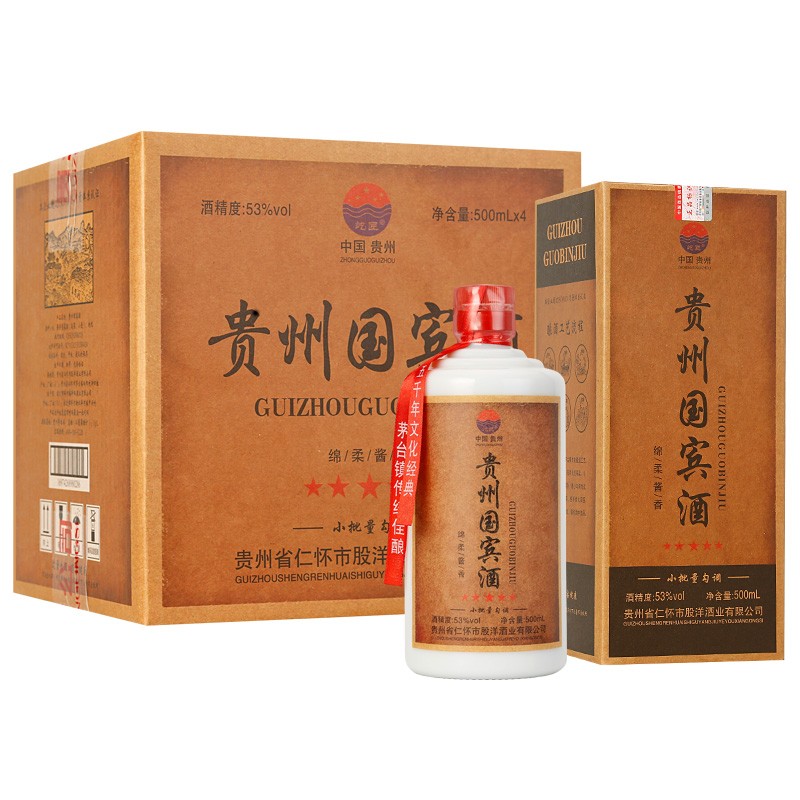 【旗舰店/漏洞99元】贵州国宾酒 53度酱香型白酒 500ml*4瓶 整箱装