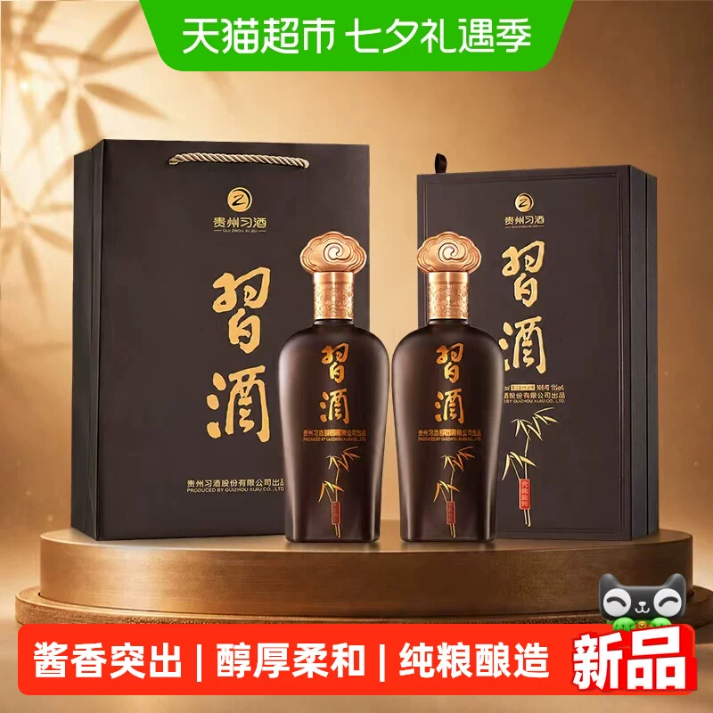 习酒福禧酱香型白酒500ml*2