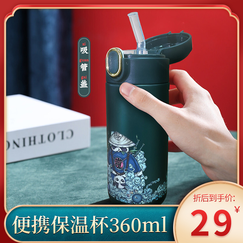 【旗舰店】BluegoX东来也保温杯316不锈钢360ML吸管杯