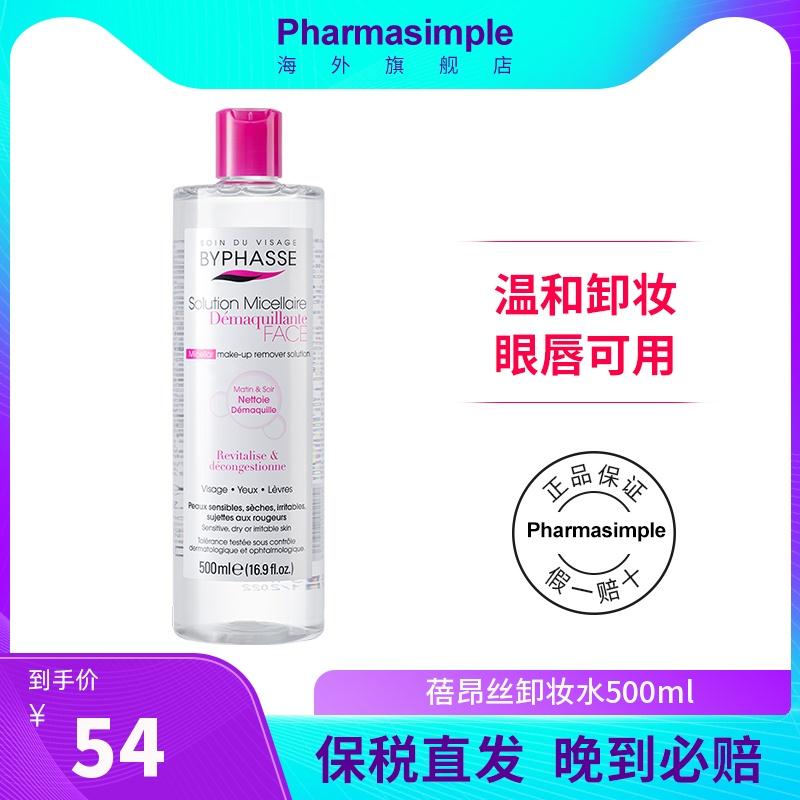 蓓昂斯敏感肌卸妆水500ml
