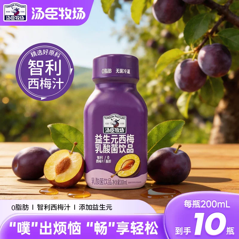 益生元西梅乳酸菌200ml*10瓶
