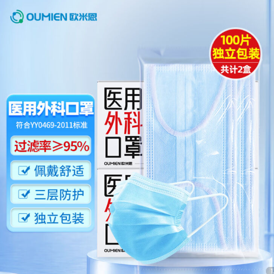 【有券的上】4.9元包邮！欧米恩 医用外科100只 独立包装