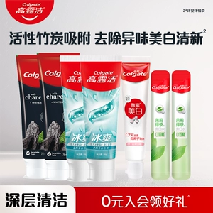 【淘享百补】高露洁竹炭冰爽家庭装D