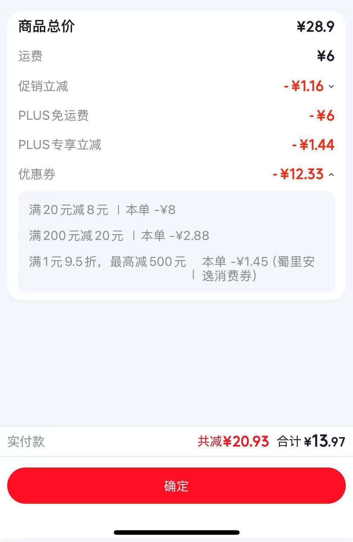 海天薄盐礼盒生抽酱油500ml*2：下单返8元卡