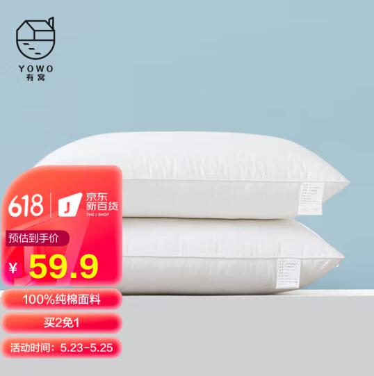 39.9元包邮！有窝 全棉星级酒店羽丝绒枕芯 48*74cm