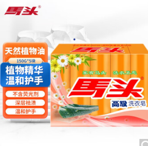 8.99元包邮！马头 高级洗衣肥皂家庭装 150g*5大块