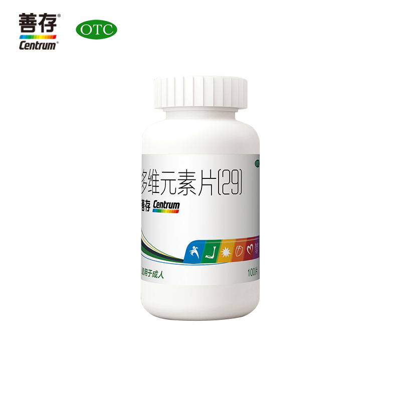 【善存】医院同款OTC多维元素100片