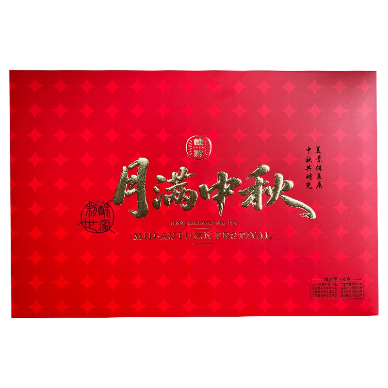 德辉月饼礼盒8饼