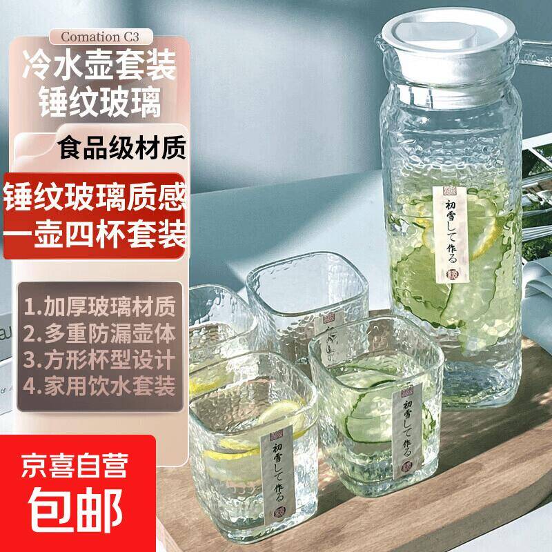 锤纹玻璃冷水壶套装7件套仅需7.99元
