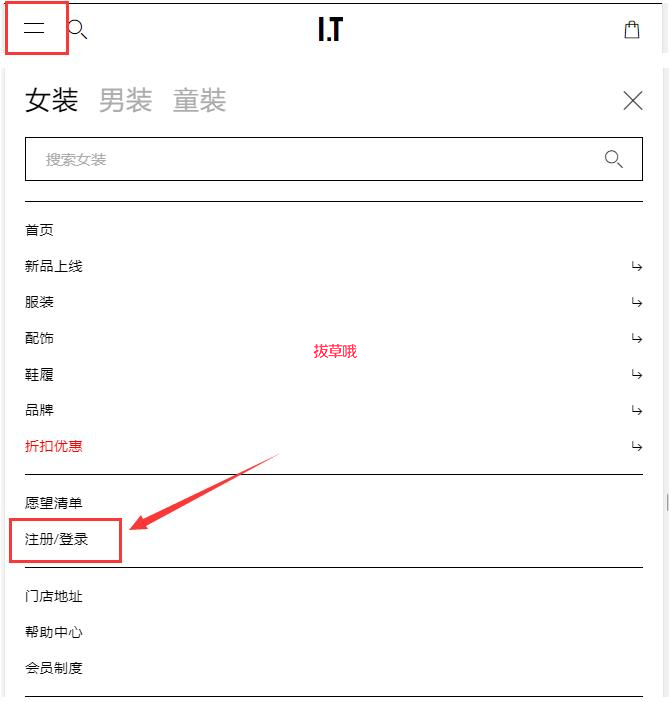 ITeSHOP海淘攻略，详细注册下单购物付款教程