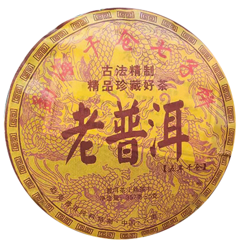 香彻 云南茶叶普洱茶熟茶饼茶老普洱熟茶饼