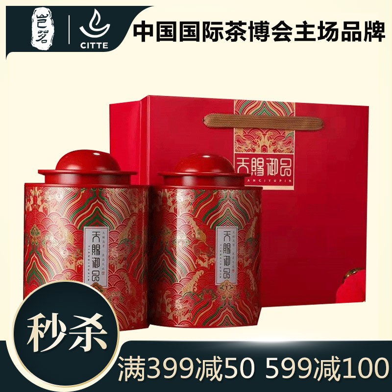 【中国国际茶博会主场品牌】岂茗滇红红茶茶