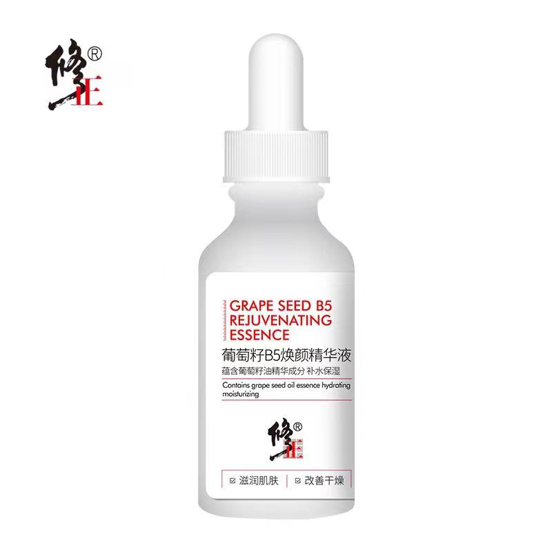 【稳定签到】修正葡萄籽B5焕颜精华液