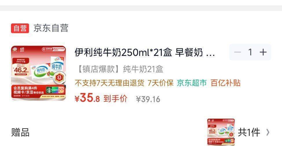 贵州等地牛奶买一送一，超值优惠不容错过