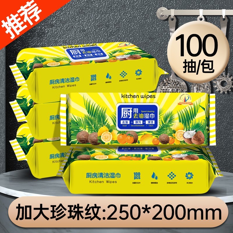 爱肤佳 大尺寸去油污厨房湿巾*2包
