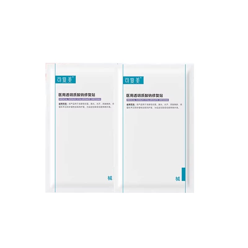 【可复美】医用透明质酸钠修复贴2片