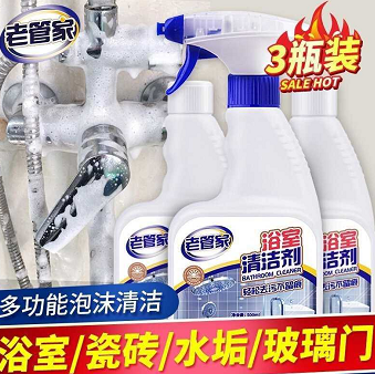 19.8元包邮！老管家 浴室厨房水垢瓷砖 清洁剂 500ml *3瓶