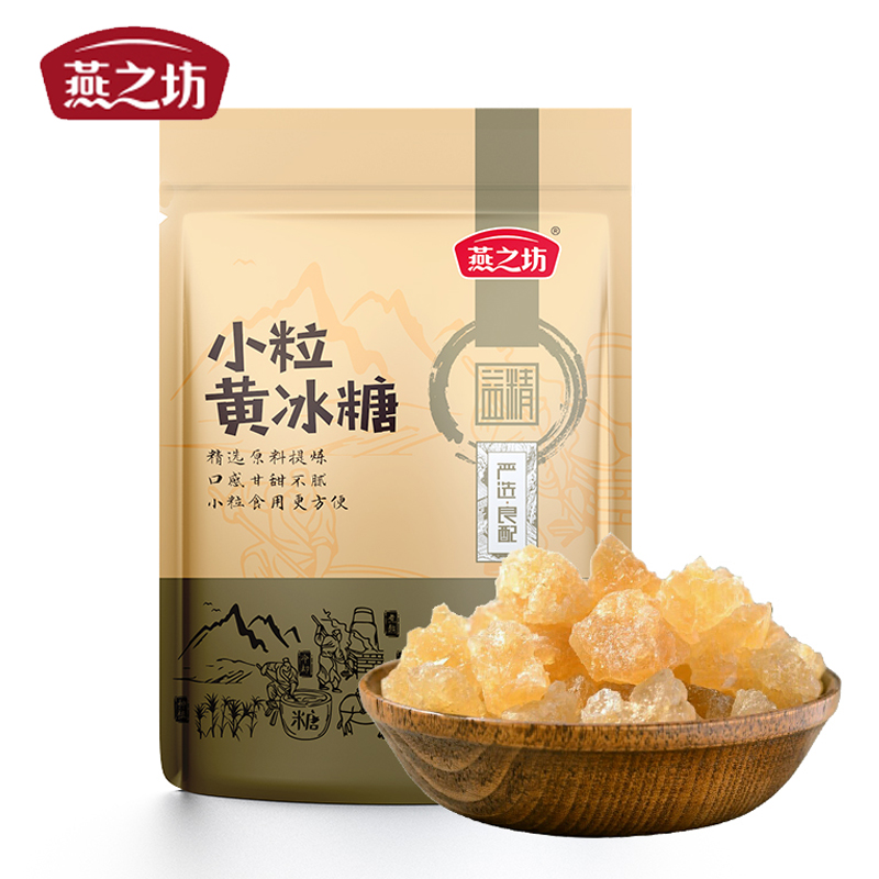 【拍两件】燕之坊小粒黄冰糖200g