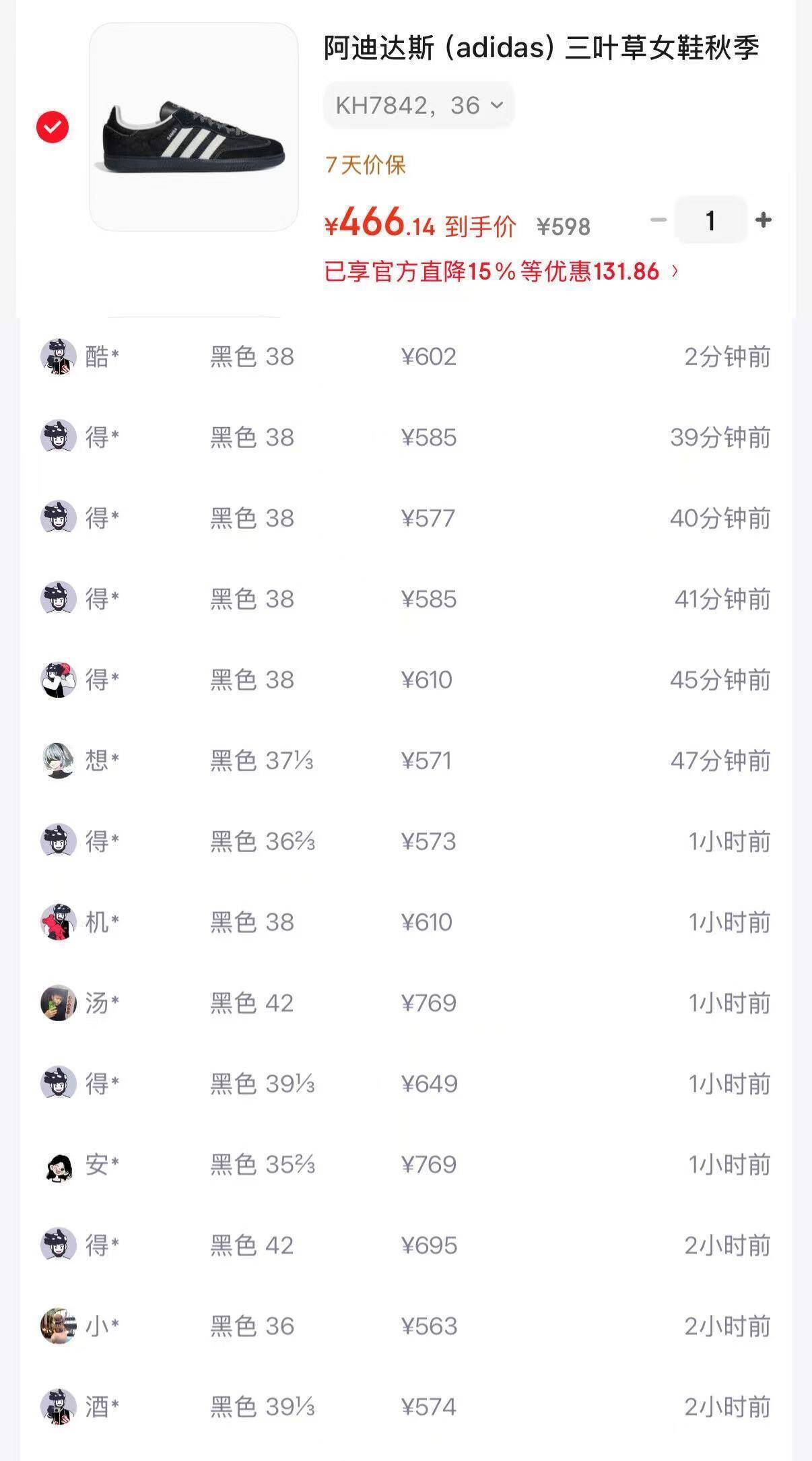 阿迪达斯SAMBA OG运动鞋到手价466元