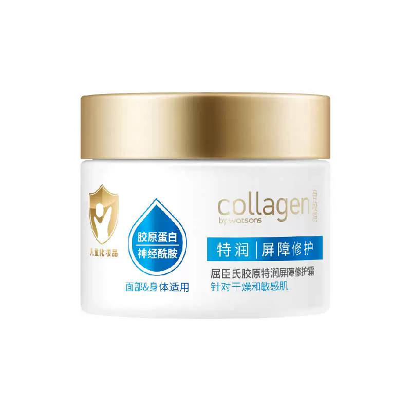 屈臣氏胶原特润屏障修护霜50g