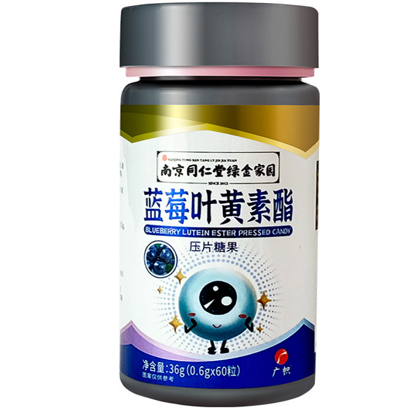 【南京同仁堂】蓝莓叶黄素酯咀嚼片60片