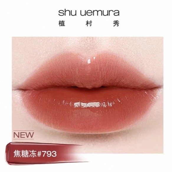 Shu Uemura 果冻唇釉