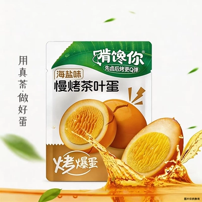 好吃烤爆蛋年末清仓鸡蛋卤蛋海盐味即食熟食办公室休闲小零食整箱