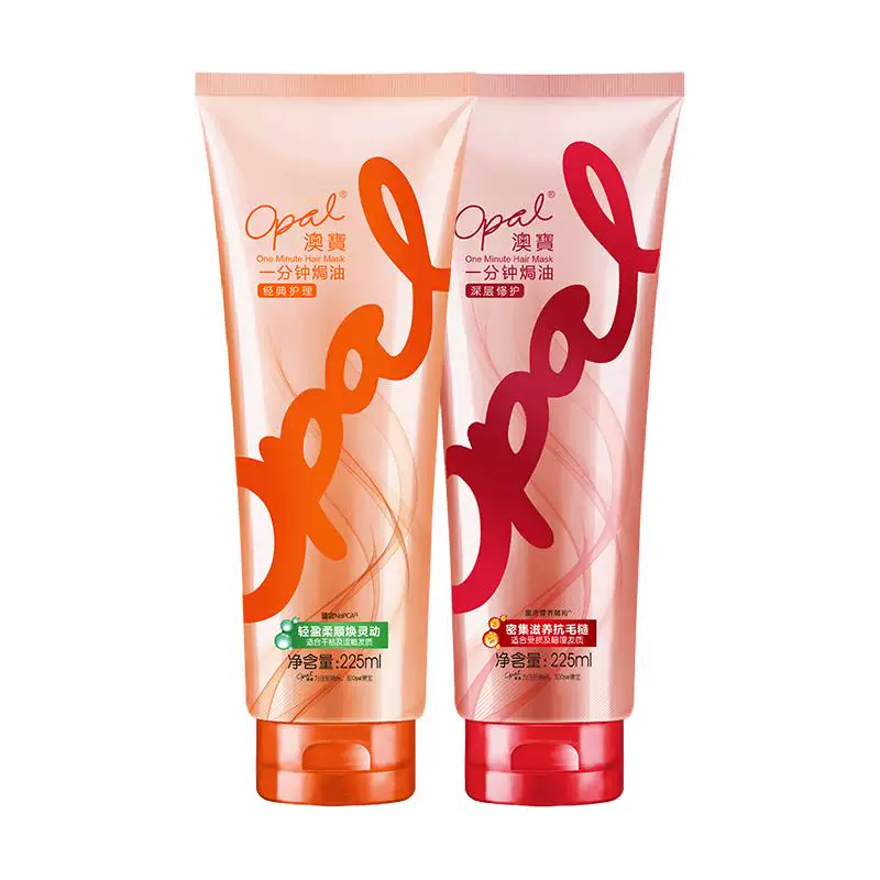 2支装23元【+送80ml】护发素发膜225ml/支