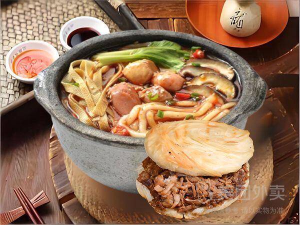 乐享砂锅土豆粉+腊汁肉夹馍套餐，券后价22.80元