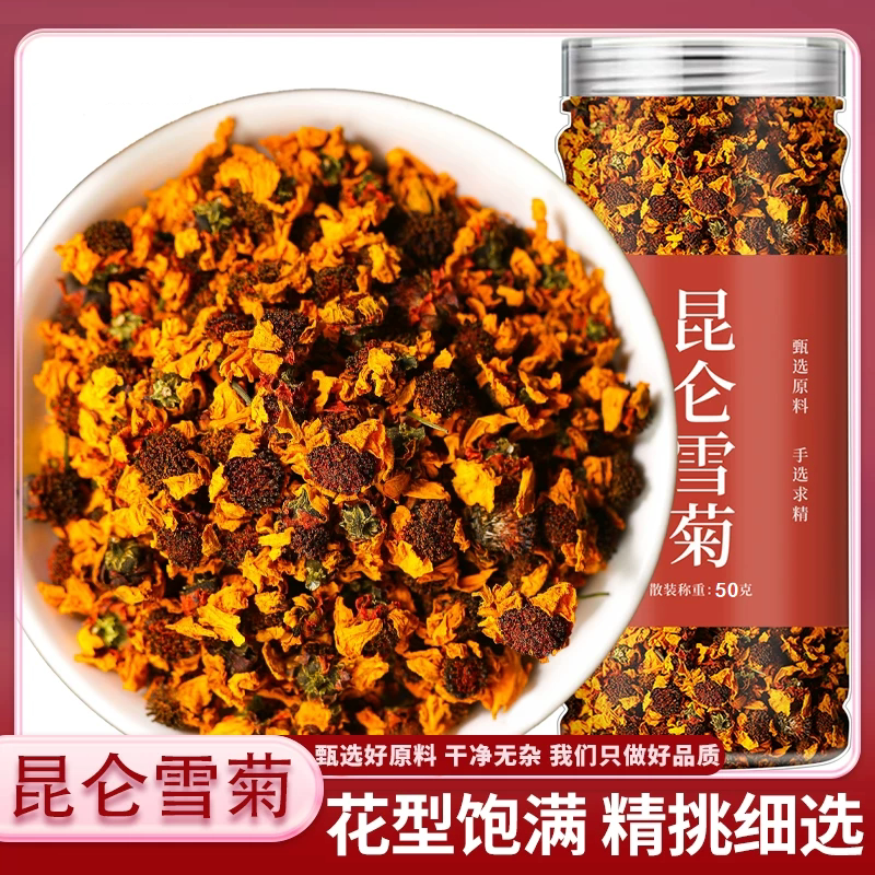 昆仑雪菊新疆正品天山雪菊花茶