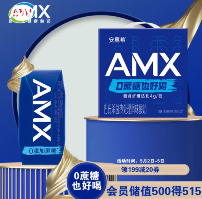 74.8元！伊利 安慕希AMX小黑钻 0蔗糖酸奶205g*12盒*3件