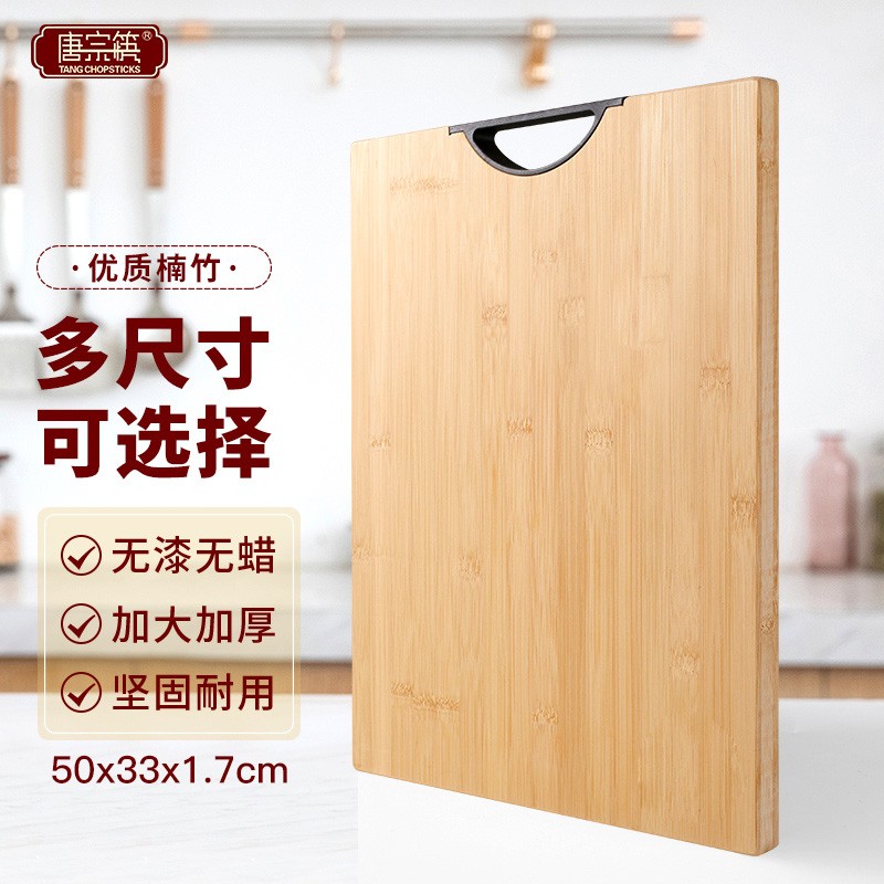 【JD旗舰店】 唐宗筷  菜板砧板