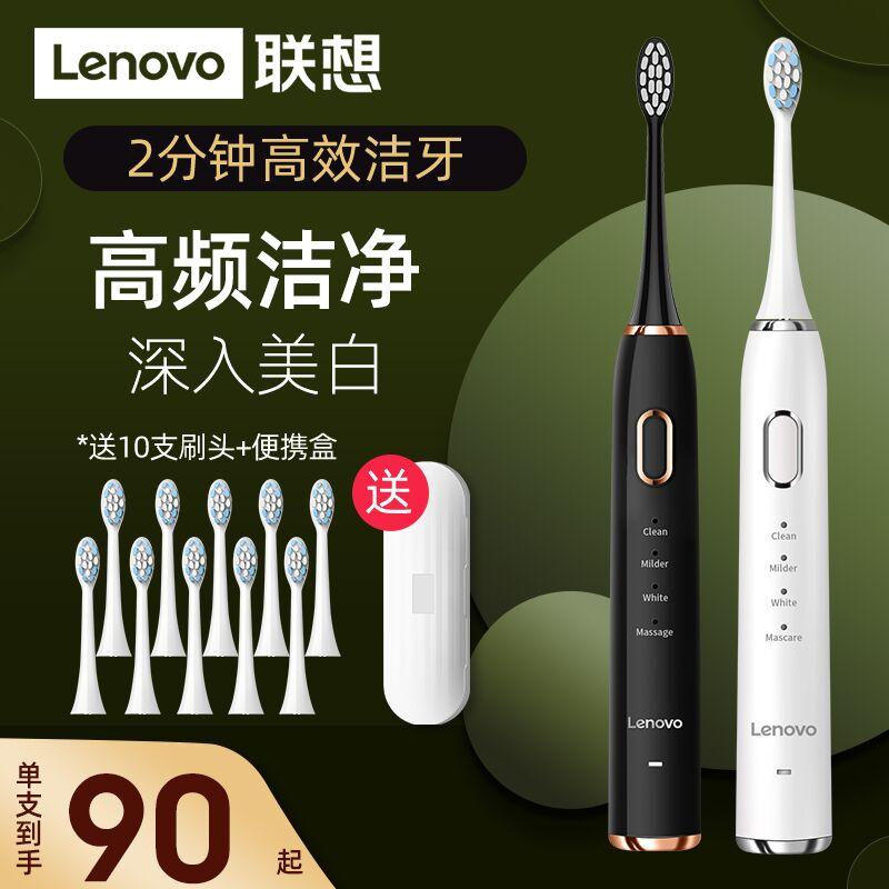 联想个人护理旗舰店