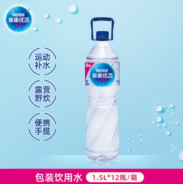 折18.3元/件！雀巢优活 饮用水 1.5L*12瓶
