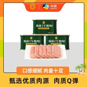 中粮梅林优享午餐肉罐头198g涮火锅泡面夜宵即食