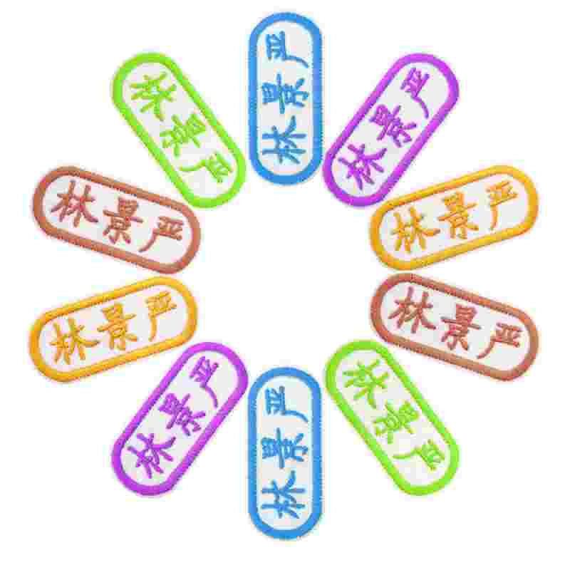 刺绣姓名贴布定制名字