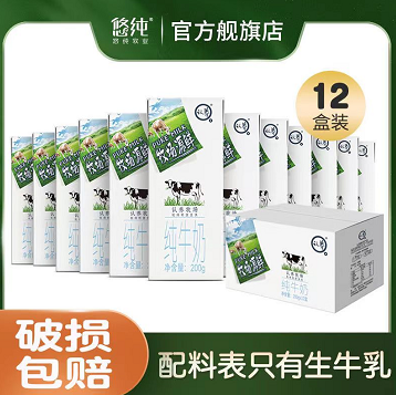 18.9元包邮！认养牧场 源鲜纯牛奶200g*12盒