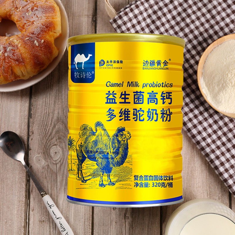 【买1送1】边疆黄金驼奶新疆奶源益生菌驼奶营养粉