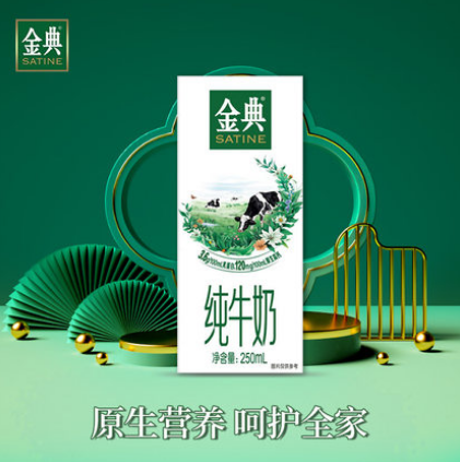 73.5元包邮！伊利 金典纯牛奶2箱共24盒
