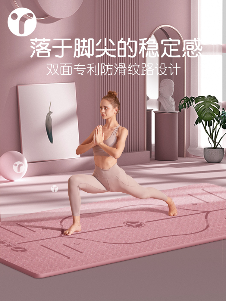 瑜伽垫健身女生专用防滑运动瑜珈地垫子家用