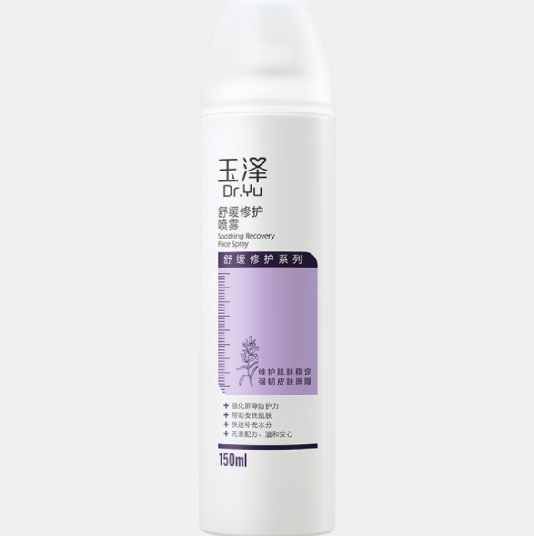 67元包邮！玉泽 舒缓修护喷雾150ml*2瓶