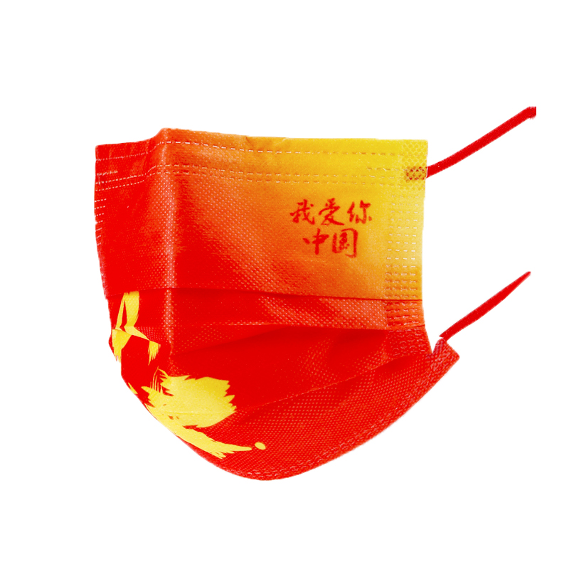 【20只】我爱你国潮中国红一次性口罩