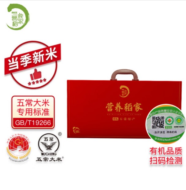 营养稻家有机大米好吃吗，营养稻家有机胚芽米怎么样
