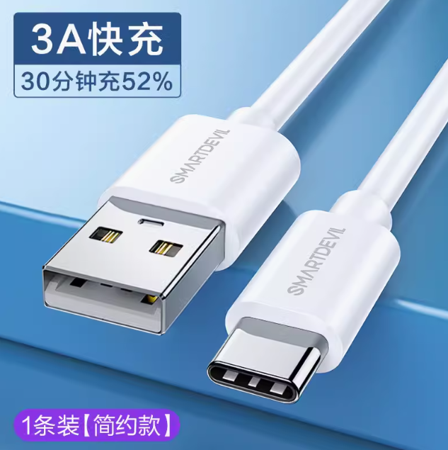 3.8元包邮！闪魔 typec安卓华为通用线