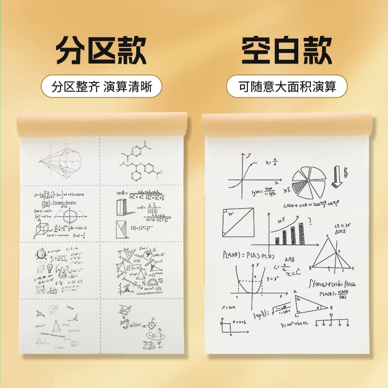 晨光草稿本5本装