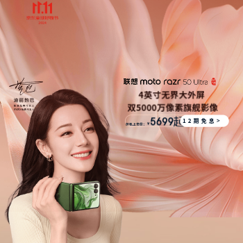 京东 moto双十一狂欢季 购机享12期免息