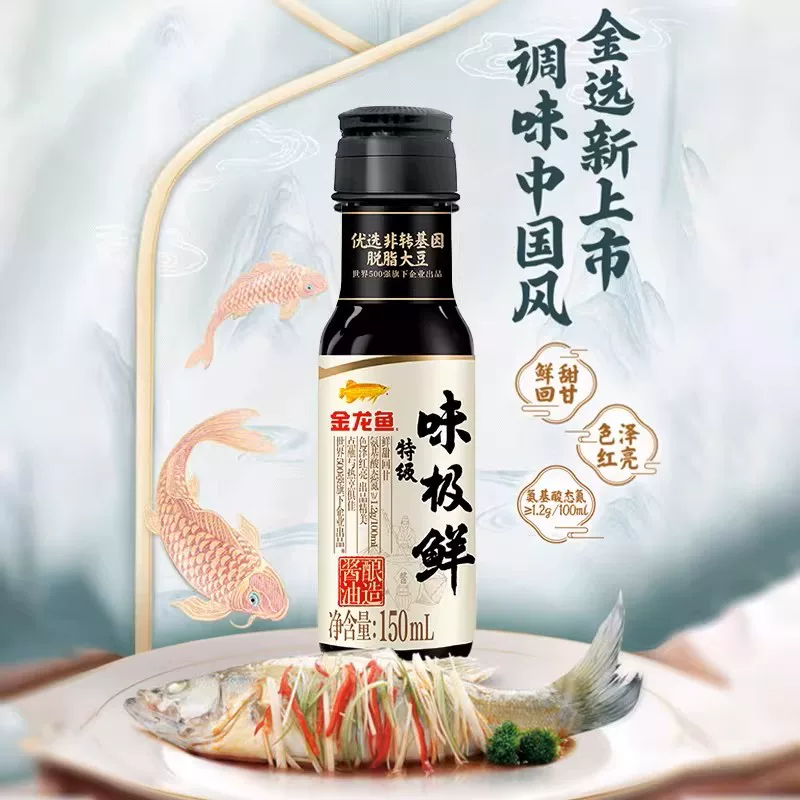 金龙鱼花藤椒油香油酱油调味组合4瓶